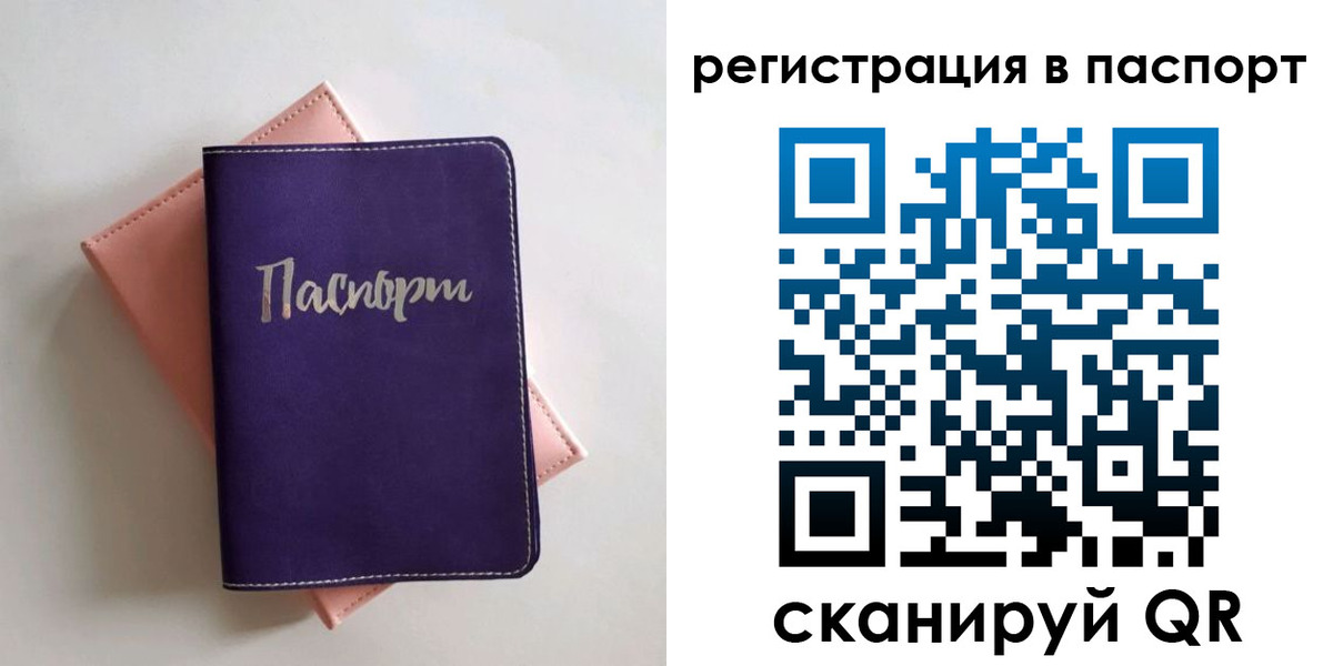 прописка для военкомата в Новоульяновске
