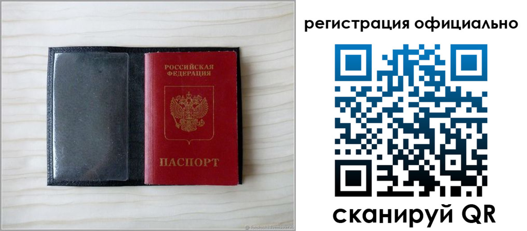временная регистрация для всех в Новоульяновске