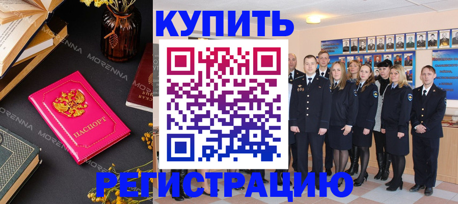 прописка гарантия в Новоульяновске