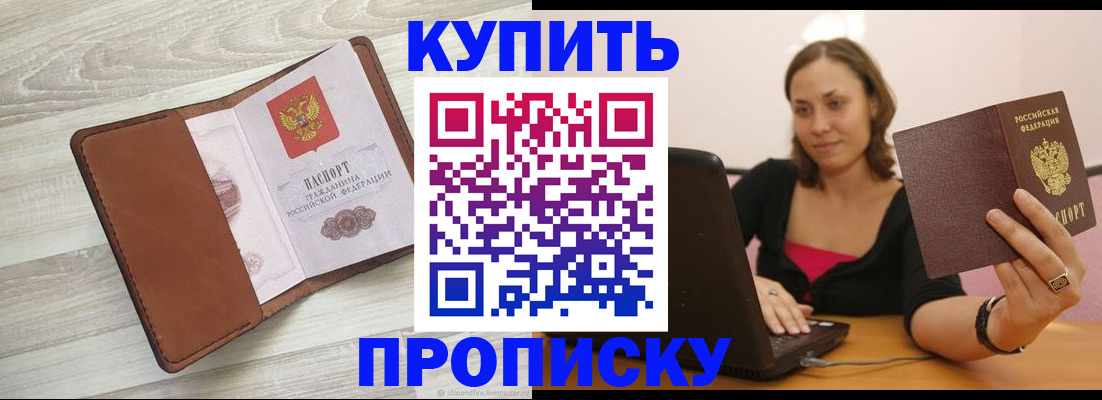 временная прописка в Новоульяновске