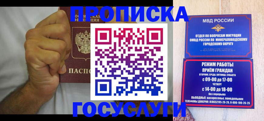 прописка от собственника в Новоульяновске