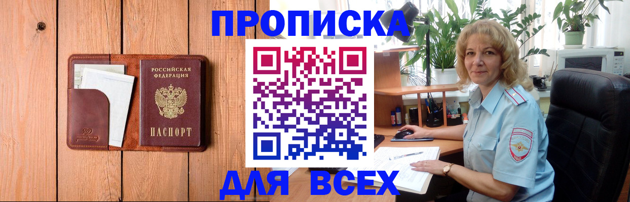 прописка от собственника в Новоульяновске