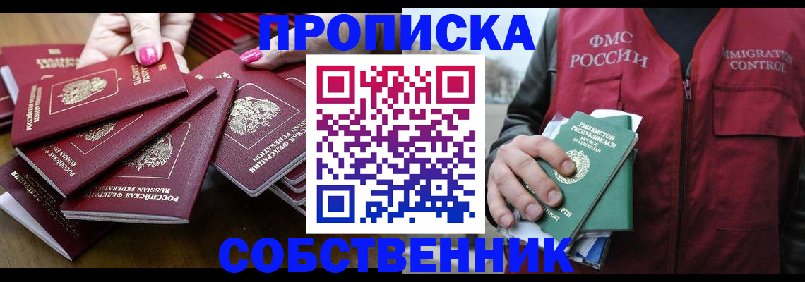 временная регистрация поиск в Новоульяновске