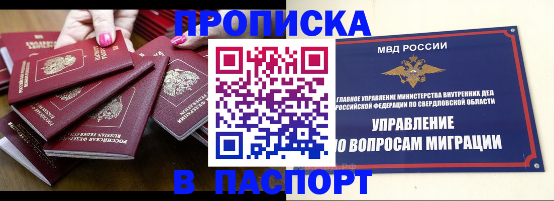 временная регистрация недорого в Новоульяновске