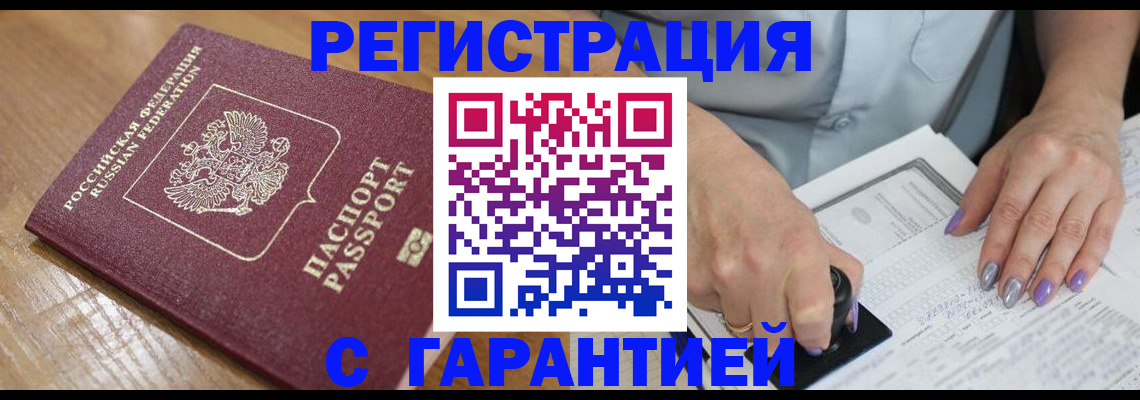 временная регистрация в Новоульяновске