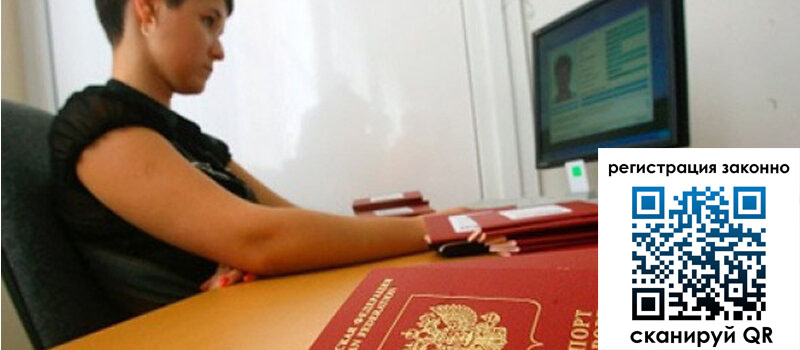 Временная регистрация в Новоульяновске